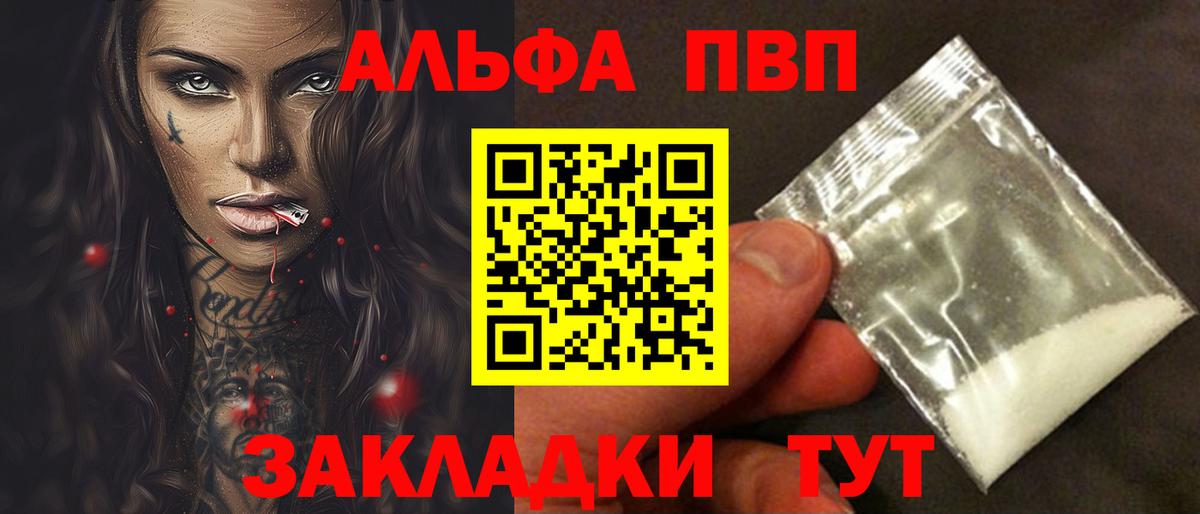 Alpha PVP кристаллы  A-PVP Crystall  A PVP Crystall  Вход с VPN  Alpha-PVP  Нарткала 