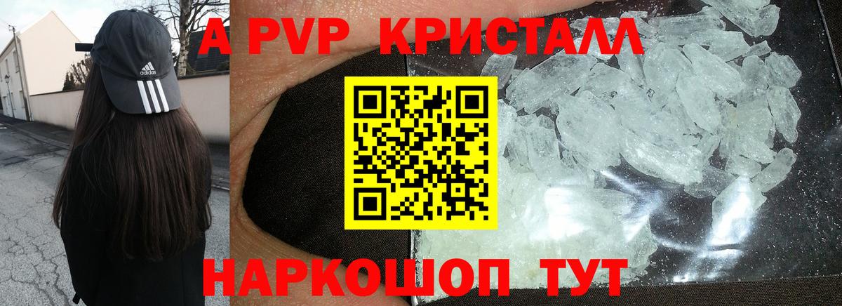 Alpha PVP VHQ Нарткала