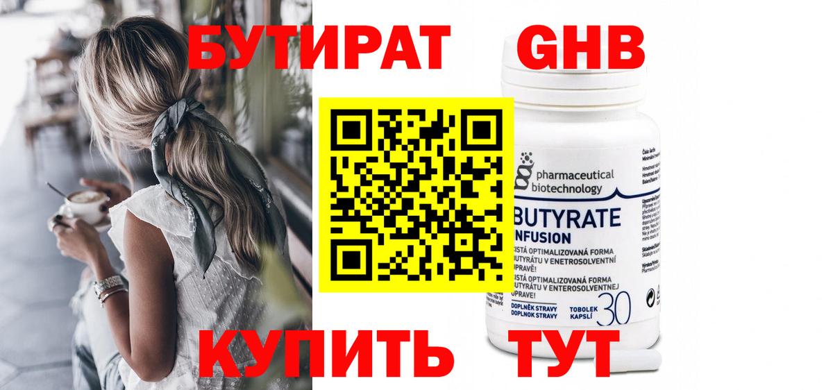 БУТИРАТ оксана  Вход с VPN  Нарткала 