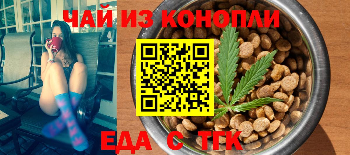 Печенье с ТГК конопля  Вход с VPN  Нарткала 