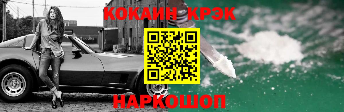 КОКАИН 97%  КОКАИН  Cocaine Колумбийский  Нарткала  Вход с VPN 