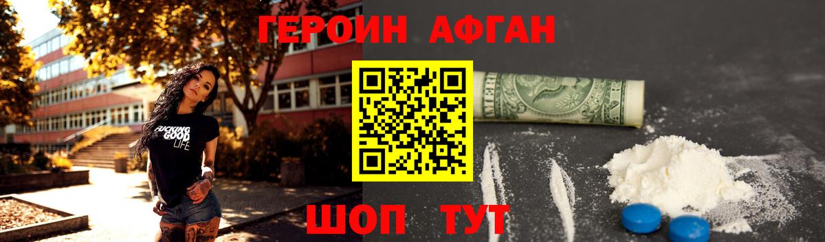 Нарткала  Героин хмурый  ГЕРОИН  Вход с VPN 