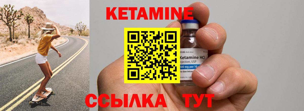 Кетамин VHQ Нарткала