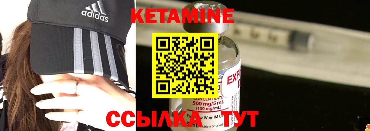 Нарткала  Кетамин VHQ  Вход с VPN 