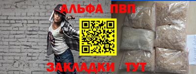 альфа пвп VHQ Гусев