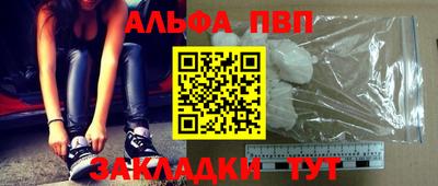 альфа пвп VHQ Гусев