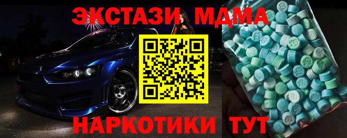 МДМА молли Нарткала