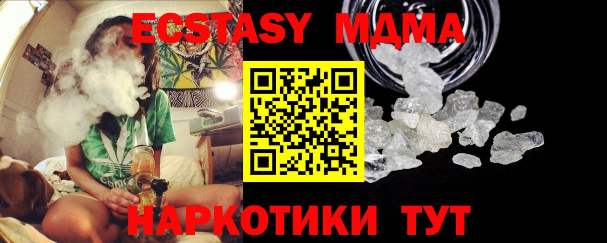 Нарткала  MDMA молли  МДМА молли  МДМА  Вход с VPN 