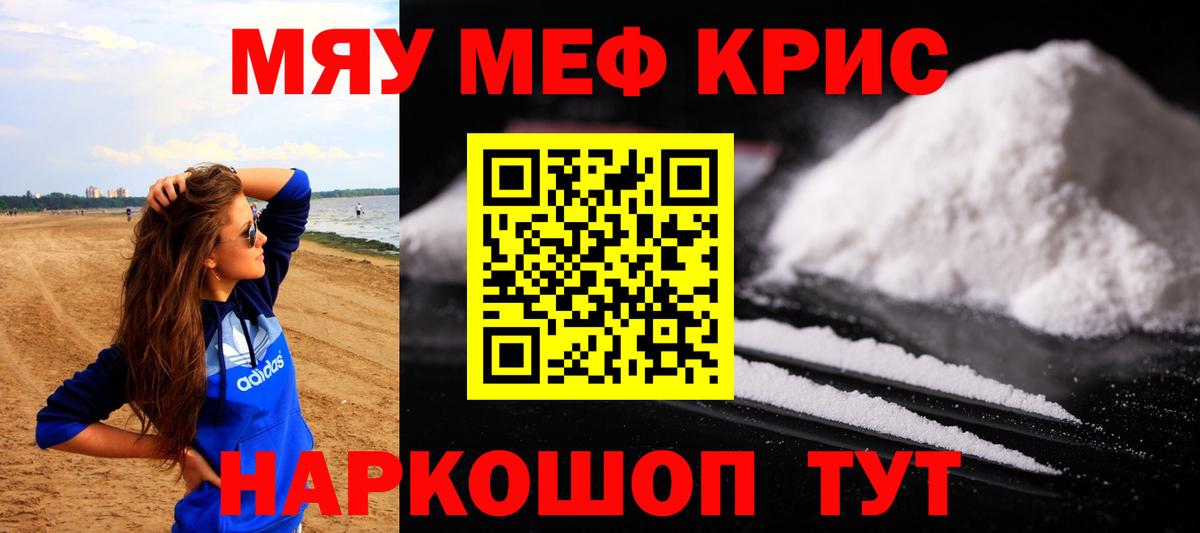 Мефедрон  Нарткала