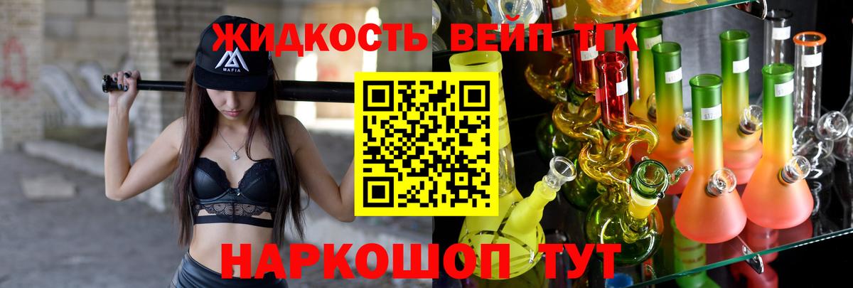 Нарткала  Дистиллят ТГК жижа  Вход с VPN 