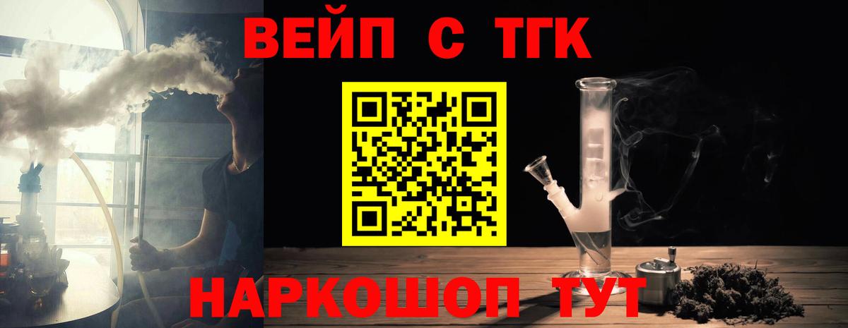 ТГК THC oil Нарткала